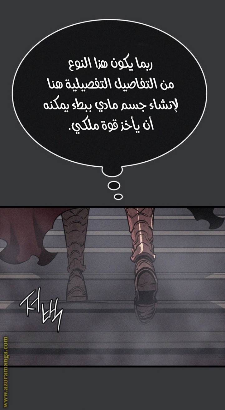 Solo Leveling: Chapter 187 - Page 58