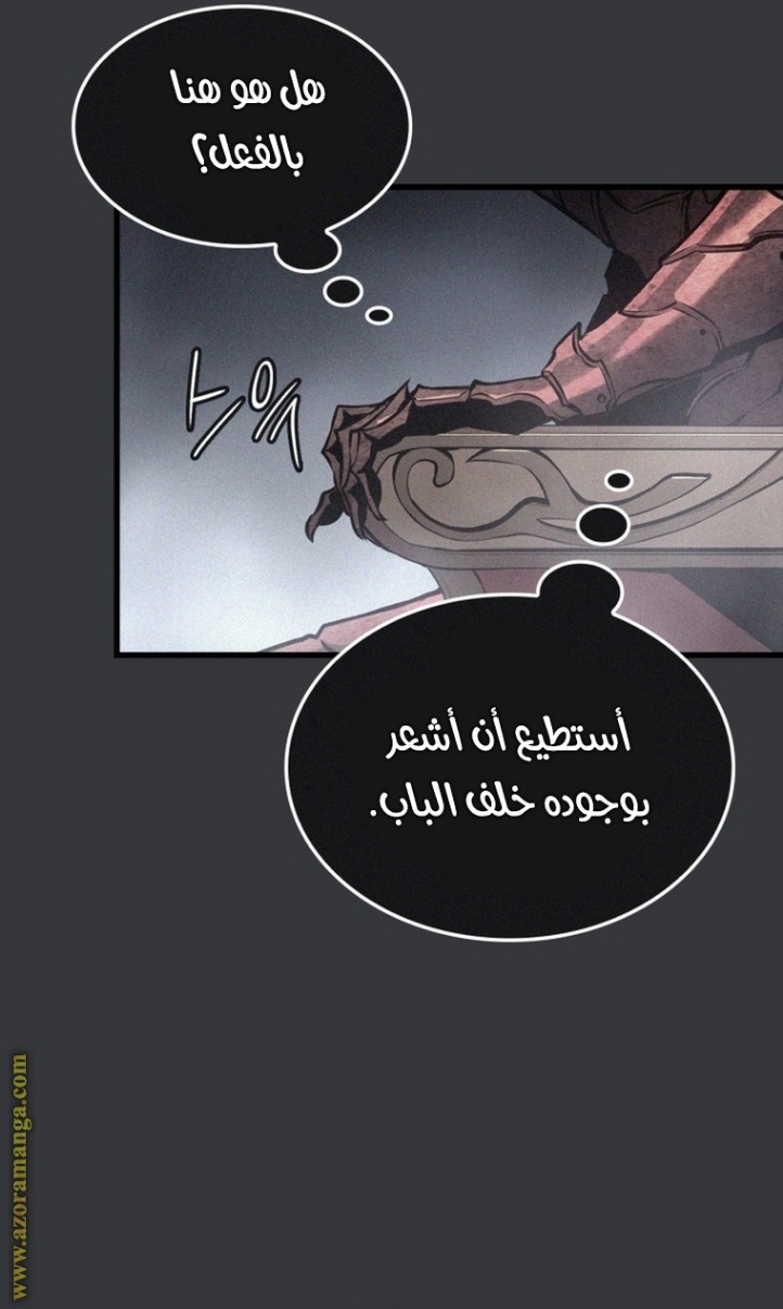 Solo Leveling: Chapter 187 - Page 59