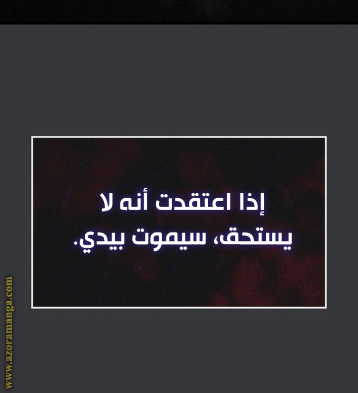 Solo Leveling: Chapter 187 - Page 73