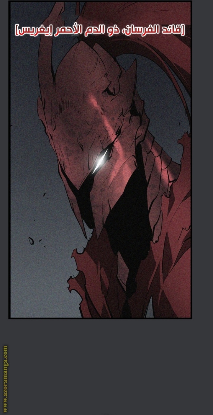 Solo Leveling: Chapter 187 - Page 76