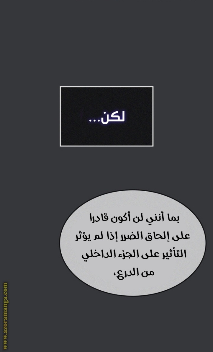 Solo Leveling: Chapter 187 - Page 79