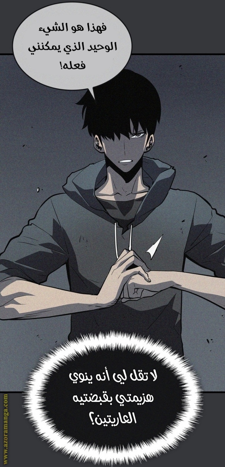 Solo Leveling: Chapter 187 - Page 80