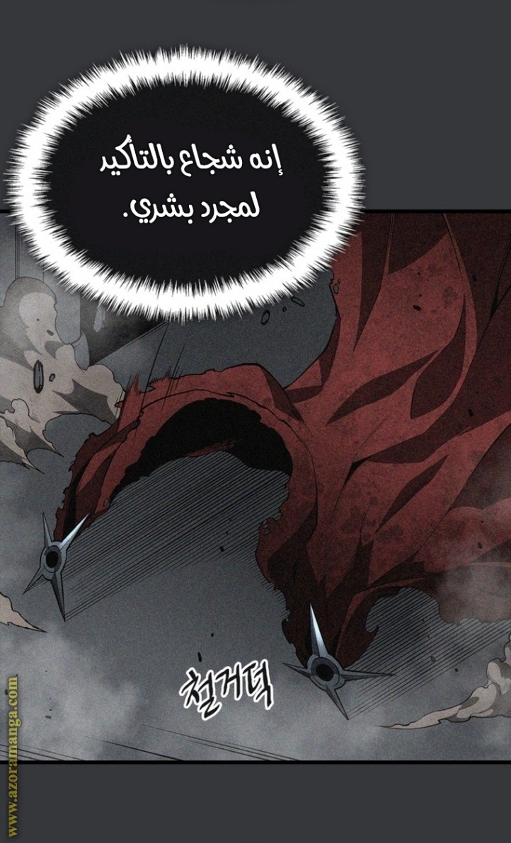 Solo Leveling: Chapter 187 - Page 81