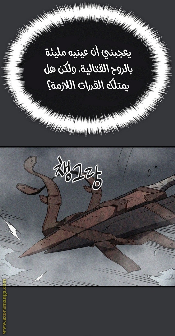 Solo Leveling: Chapter 187 - Page 82