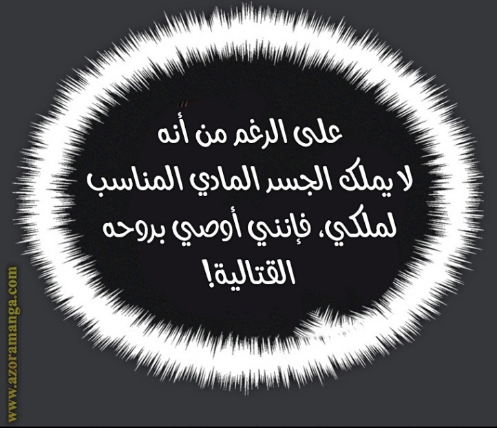 Solo Leveling: Chapter 187 - Page 83