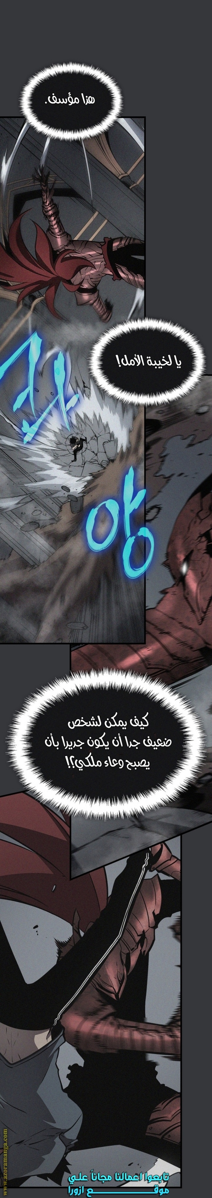 Solo Leveling: Chapter 187 - Page 85