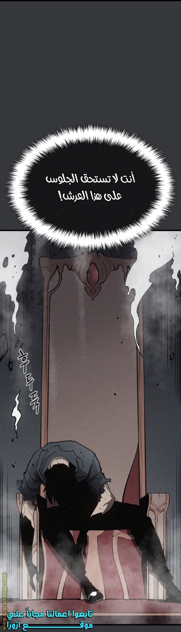 Solo Leveling: Chapter 187 - Page 87