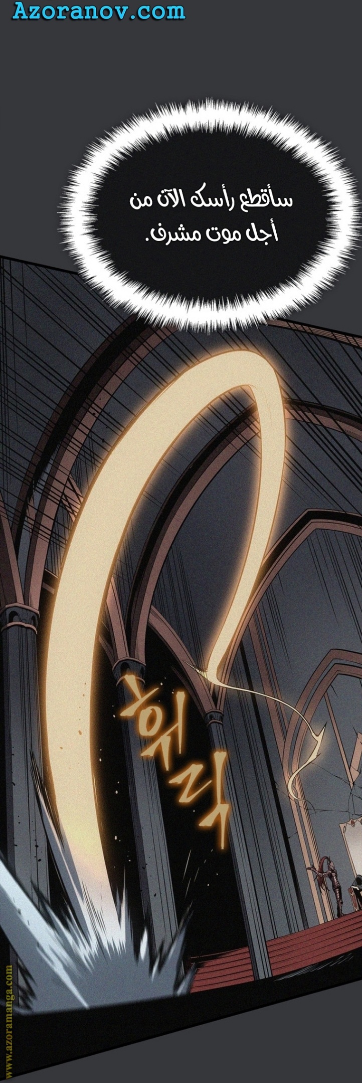 Solo Leveling: Chapter 187 - Page 88