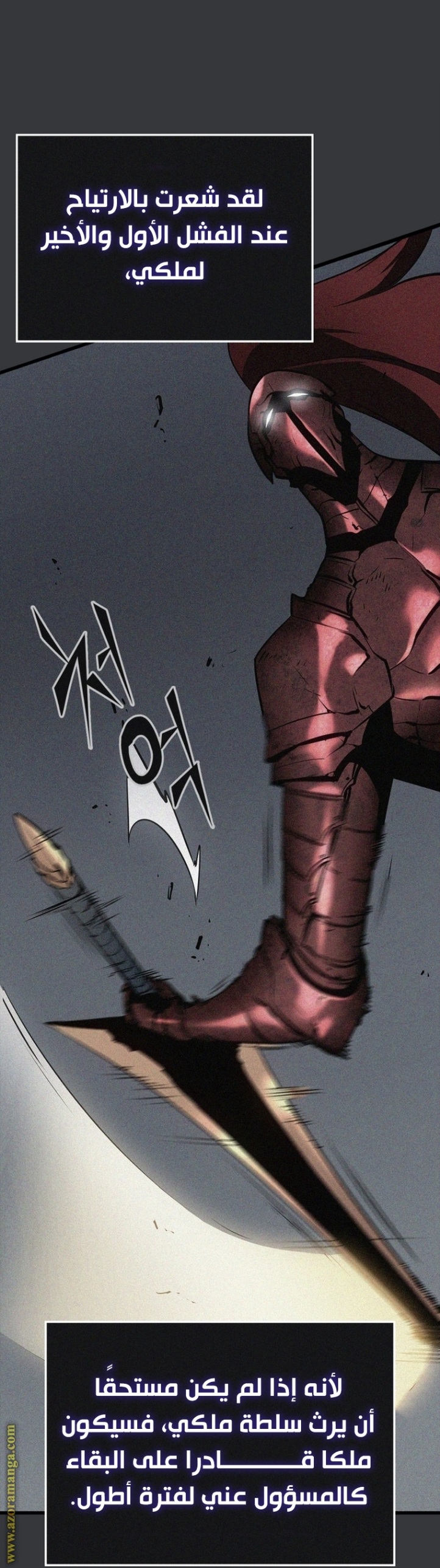 Solo Leveling: Chapter 187 - Page 89