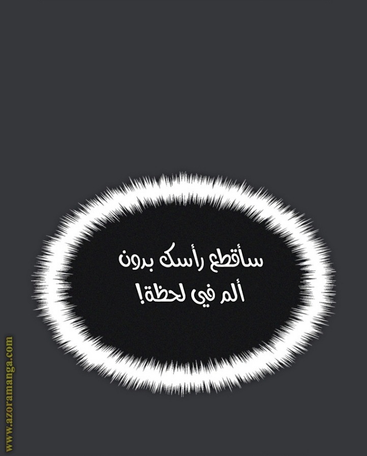 Solo Leveling: Chapter 187 - Page 90