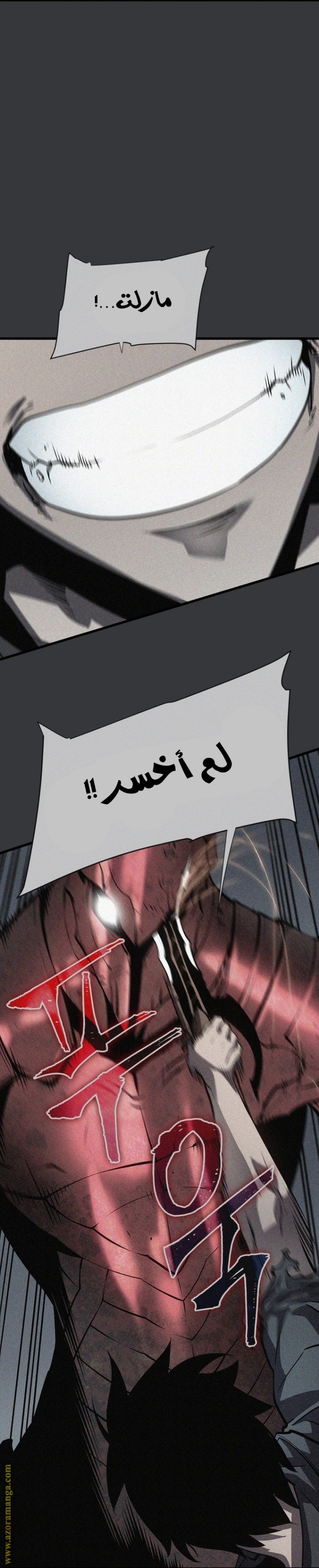 Solo Leveling: Chapter 187 - Page 95