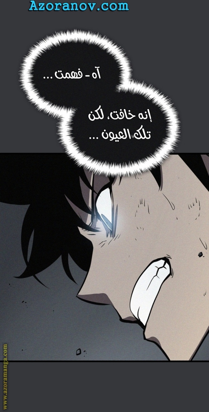 Solo Leveling: Chapter 187 - Page 97