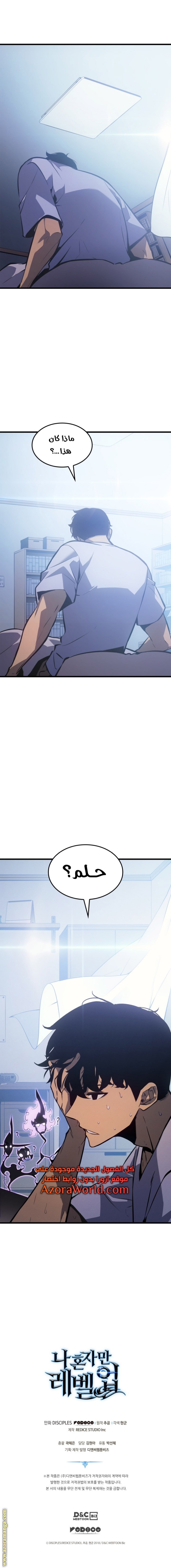 Solo Leveling: Chapter 189 - Page 15