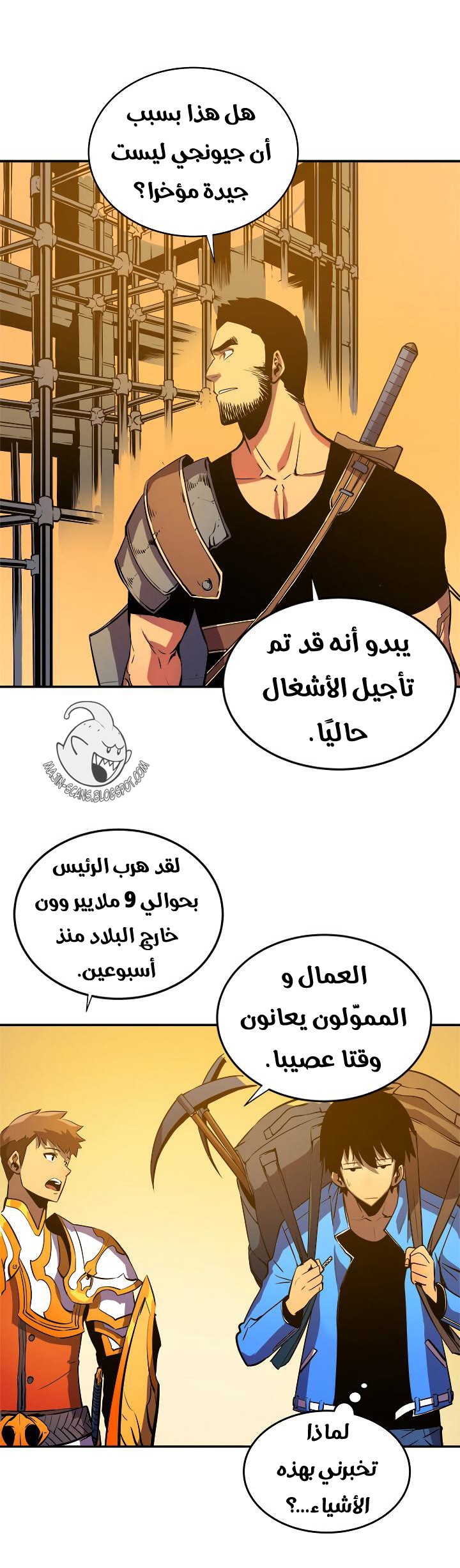 Solo Leveling: Chapter 19 - Page 8