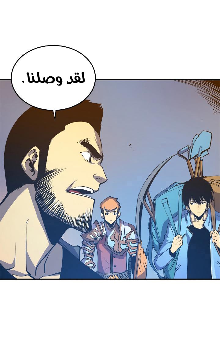 Solo Leveling: Chapter 19 - Page 11