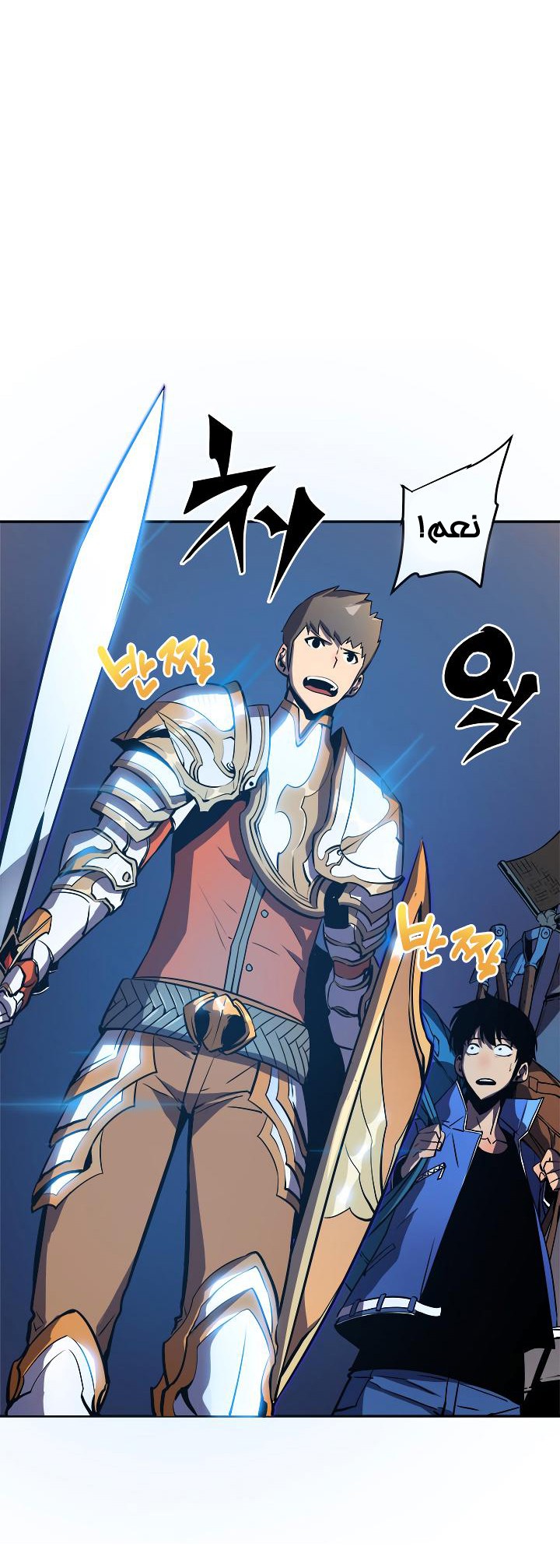 Solo Leveling: Chapter 19 - Page 18