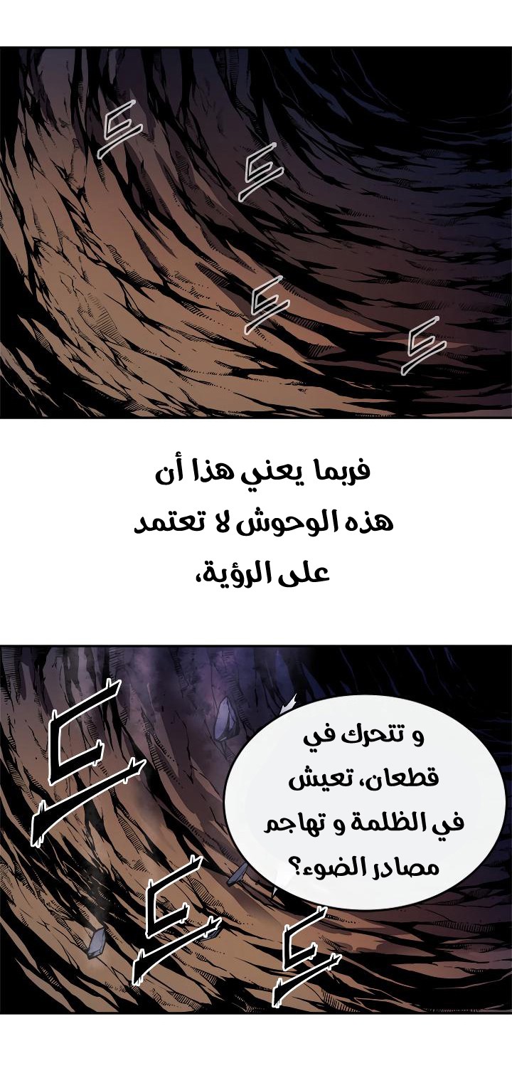 Solo Leveling: Chapter 19 - Page 26