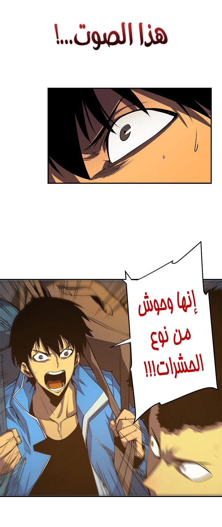 Solo Leveling: Chapter 19 - Page 27