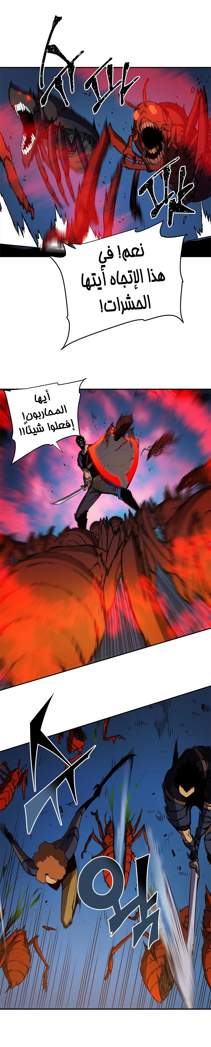 Solo Leveling: Chapter 19 - Page 36