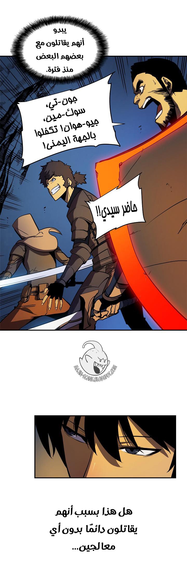 Solo Leveling: Chapter 19 - Page 39