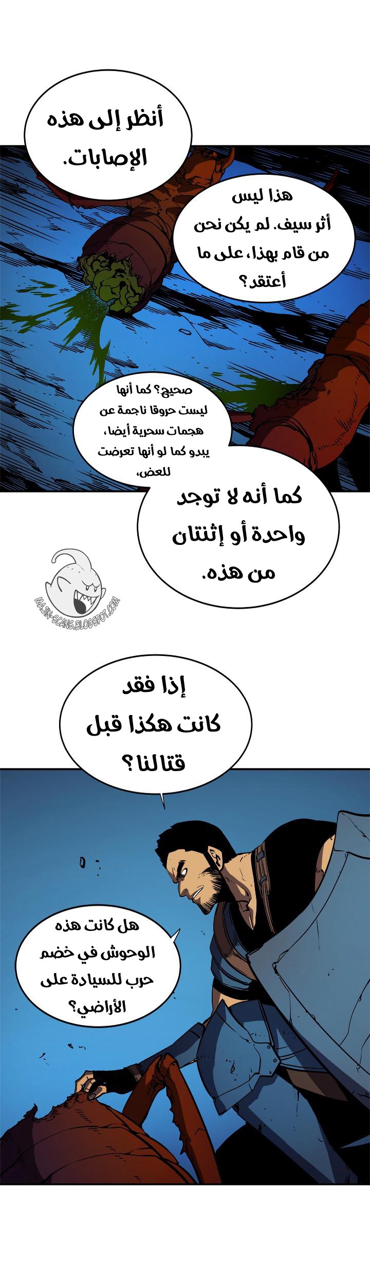 Solo Leveling: Chapter 19 - Page 47