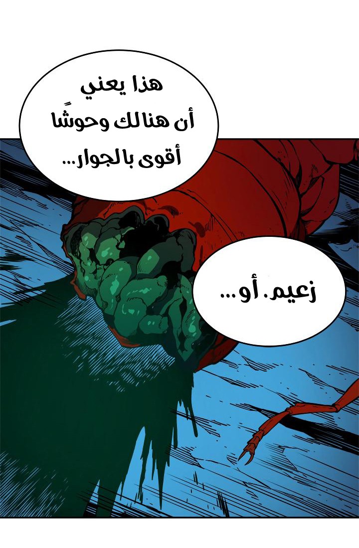 Solo Leveling: Chapter 19 - Page 48