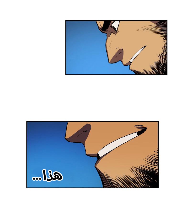 Solo Leveling: Chapter 19 - Page 49