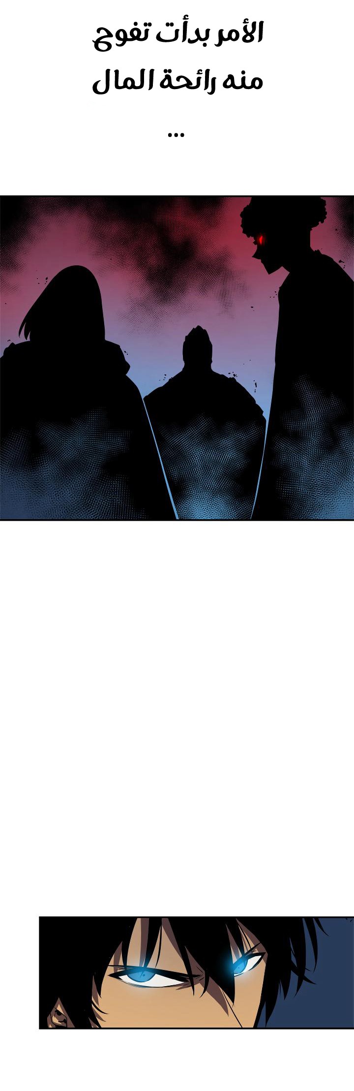 Solo Leveling: Chapter 19 - Page 51