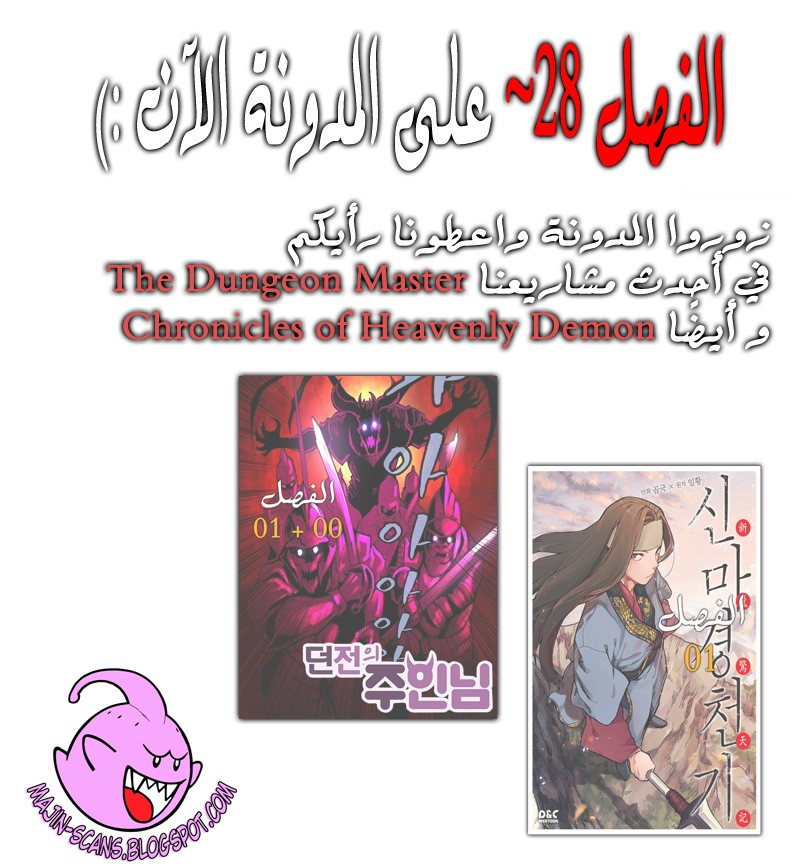 Solo Leveling: Chapter 19 - Page 56