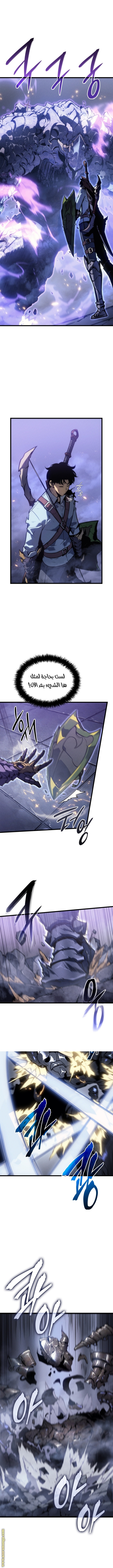 Solo Leveling: Chapter 195 - Page 3