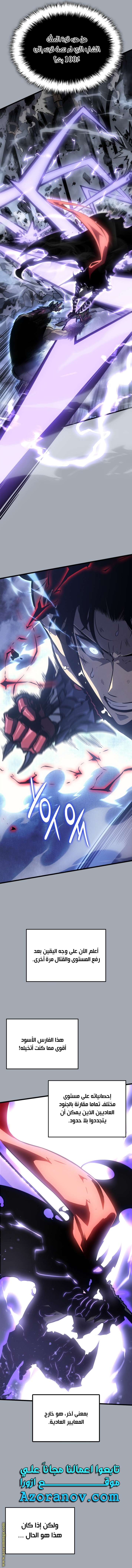 Solo Leveling: Chapter 195 - Page 14