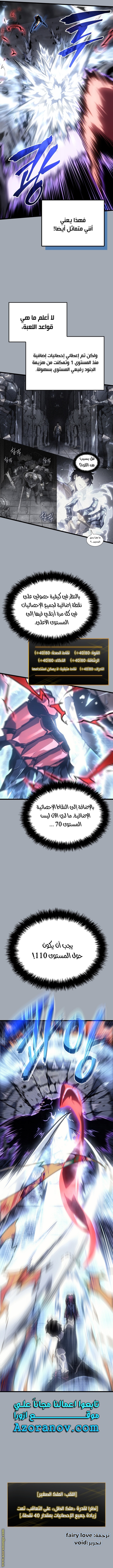 Solo Leveling: Chapter 195 - Page 15