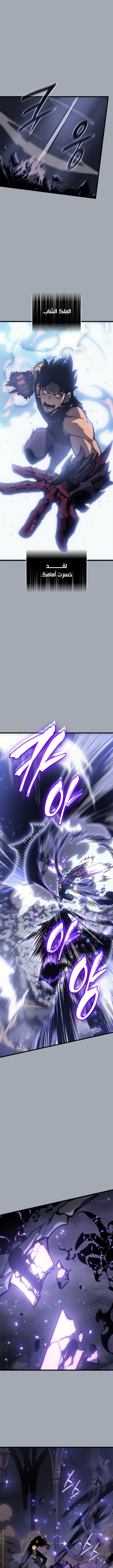 Solo Leveling: Chapter 196 - Page 3