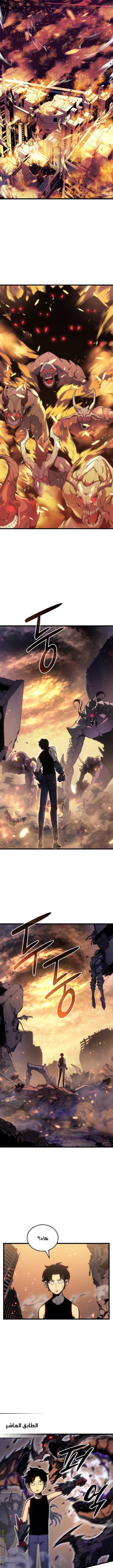 Solo Leveling: Chapter 196 - Page 7