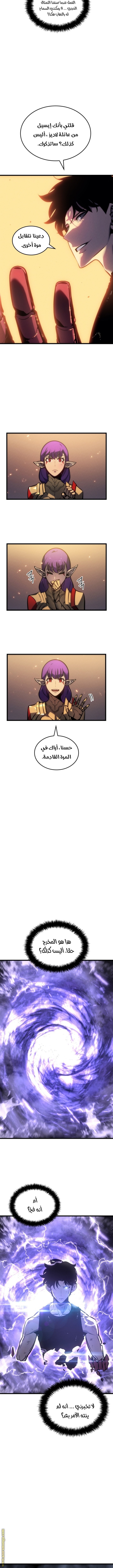 Solo Leveling: Chapter 196 - Page 12