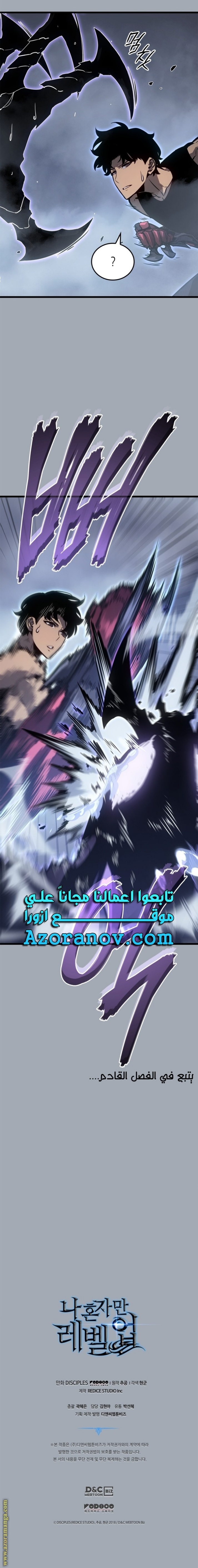 Solo Leveling: Chapter 196 - Page 17