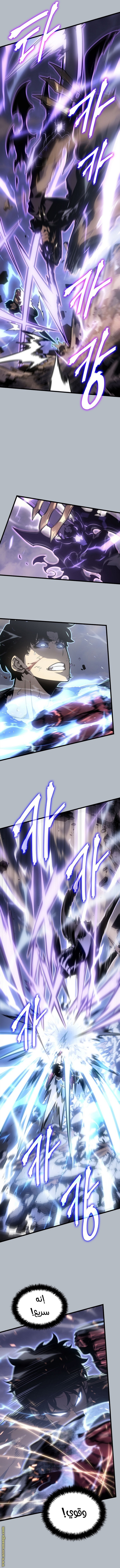 Solo Leveling: Chapter 199 - Page 2