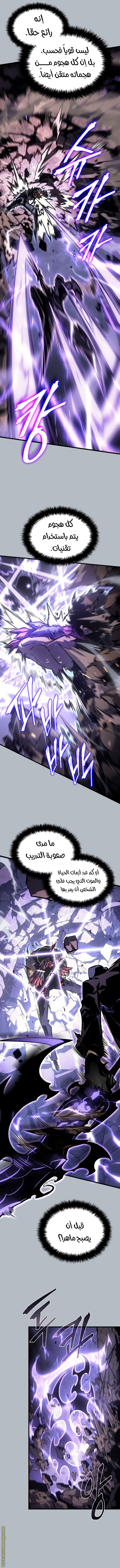 Solo Leveling: Chapter 199 - Page 3