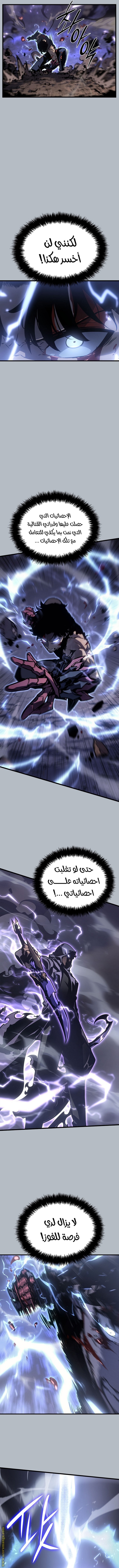 Solo Leveling: Chapter 199 - Page 4