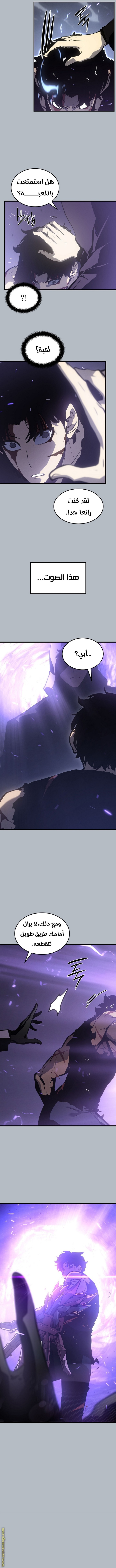 Solo Leveling: Chapter 199 - Page 6