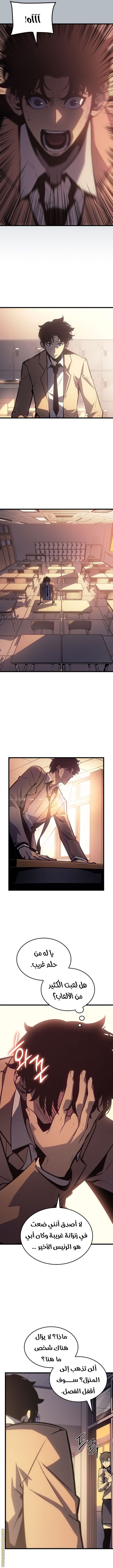 Solo Leveling: Chapter 199 - Page 7