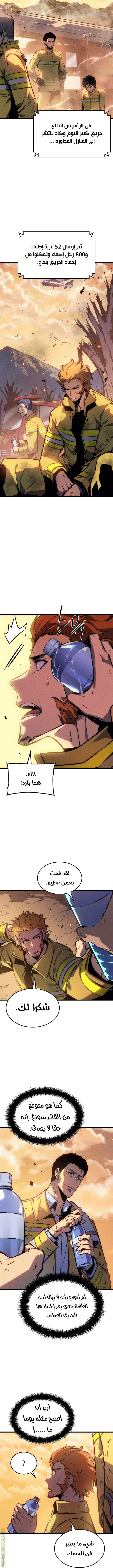 Solo Leveling: Chapter 199 - Page 11