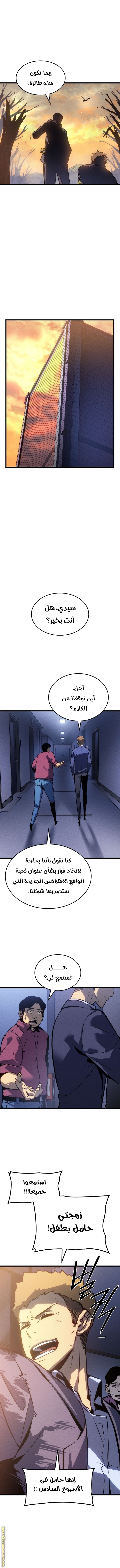 Solo Leveling: Chapter 199 - Page 12