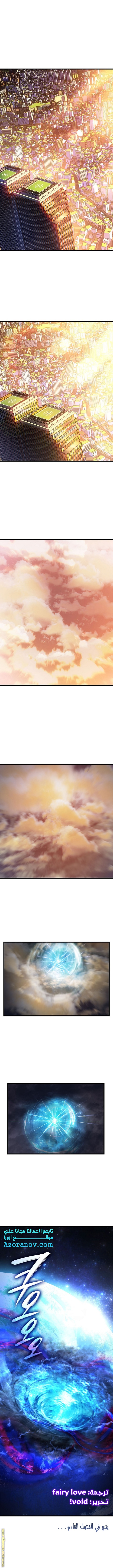 Solo Leveling: Chapter 199 - Page 15