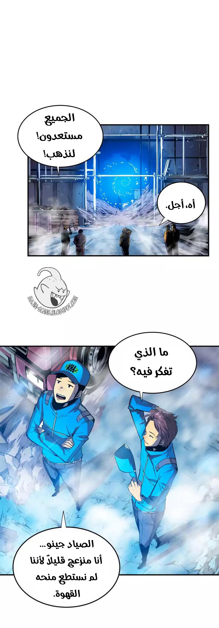 Solo Leveling: Chapter 2 - Page 2