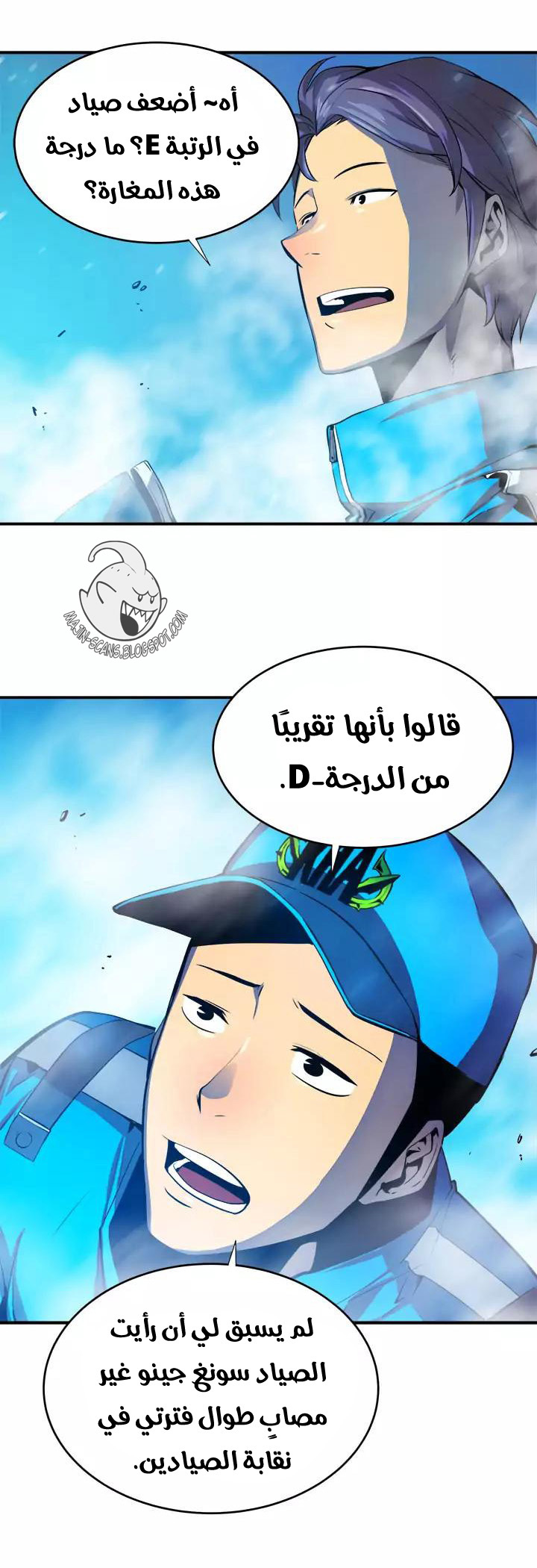 Solo Leveling: Chapter 2 - Page 3