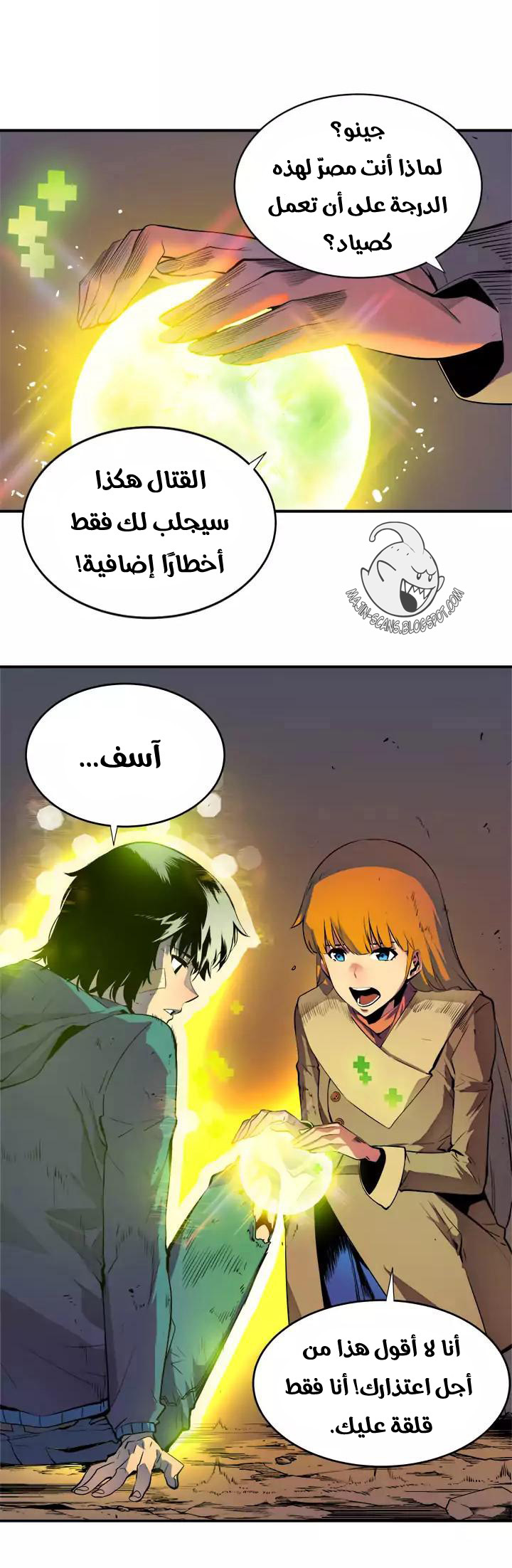 Solo Leveling: Chapter 2 - Page 5