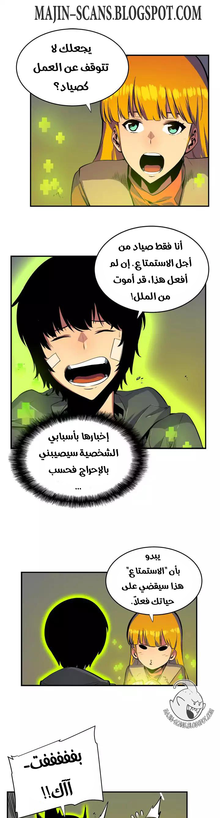 Solo Leveling: Chapter 2 - Page 10