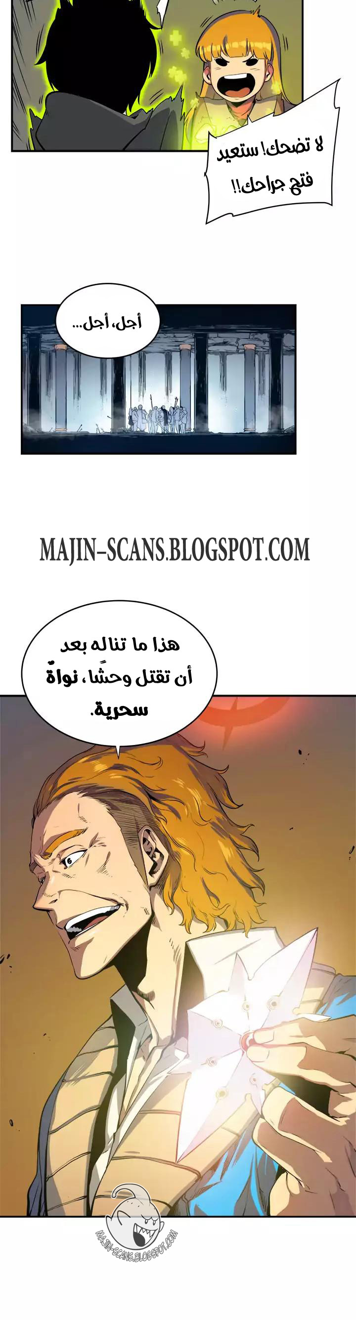 Solo Leveling: Chapter 2 - Page 11