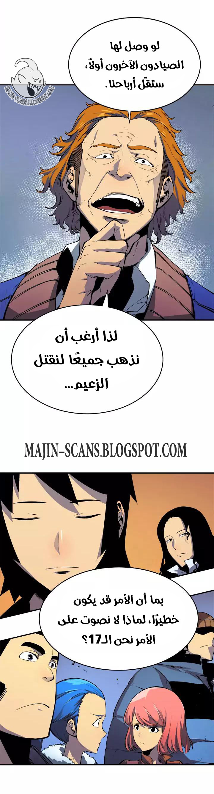 Solo Leveling: Chapter 2 - Page 19